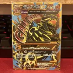 ゲンシグラードンEX UR GAIA VOLCANO ガイアボルケーノ XY7