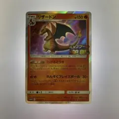 リザードン プロモ 366 ミュウツーの逆襲 未開封 - メルカリ