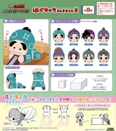 BOX未開封　劇場版忍たま乱太郎ドクタケ忍者隊最強の軍師はぐキャラコレクション３