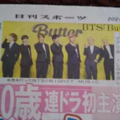 新聞記事☆BTS☆城島茂☆TOKIO☆新田真剣佑☆佐藤輝明