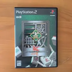 JAN: SANGOKUMUSOU (PS2)三国無双雀