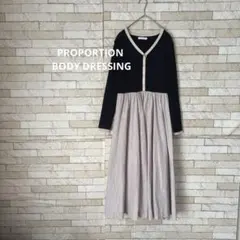 美品 PROPORTION バイカラー ニット ロング　ワンピース バイカラー