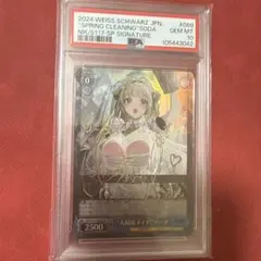 ヴァイスシュヴァルツ 大掃除メイドソーダsp ヴァイスシュヴァルツ 勝利の女神：NIKKE “大掃除メイド”ソーダ(PR