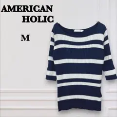 美品【アメリカンホリック】ボーダー リブニット（M）リブ編み ニット 五分袖