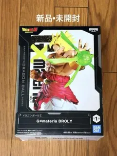 ドラゴンボールZ G×materia BROLY フィギュア プライズ品