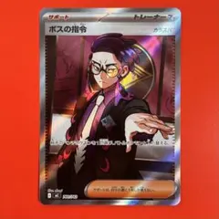 ボスの指令 sr スタートデッキ100 ポケカ トレカ プレイ用 匿名配送