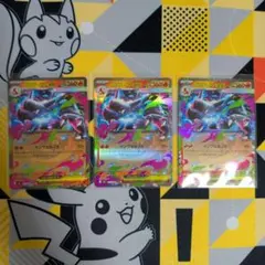 インフェルノx メガリザードンexRR×3枚セット