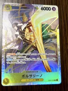 ワンピースカード ボルサリーノ 黄猿 EB04-058 SR