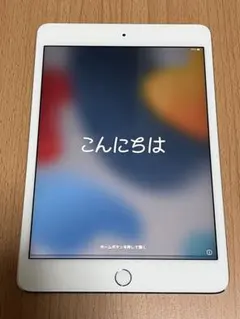 iPad - ipadmini4 ジャンク品 2026年最新】ipad mini4 ジャンクの人気アイテム - メルカリ