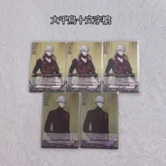 3個で720円✨刀剣乱舞 大千鳥十文字槍 カード 5枚セット
