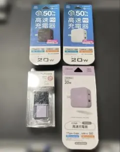 M260222★20W 高速PD充電器 4個まとめ売り