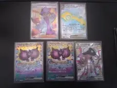 ポケモンカードセット SR SSR 5枚