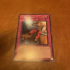 ダストシュート　字レア