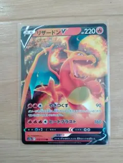 リザードン V ポケモンカード 220HP リザードンV ポケモンカード 220HP - メルカリ