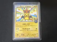 2026年最新】メガトウキョーのピカチュウの人気アイテム - メルカリ