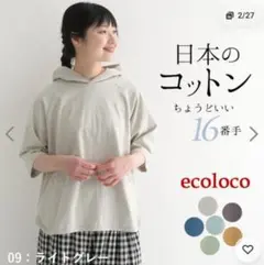 パーカー カットソー Tシャツ 日本製 16番天竺 5分袖 綿100％のサムネイル
