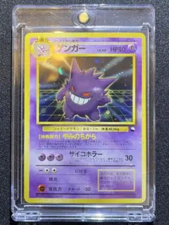 2026年最新】ポケモンカード 旧裏 ゲンガー 通信の人気アイテム - メルカリ