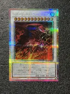 2026年最新】スカーレットノヴァドラゴンの人気アイテム - メルカリ