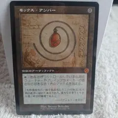 2025年最新】モックスアンバーの人気アイテム - メルカリ