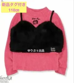 新品タグ付き☆Betty Boop ベティ　ビスチェ+ Tシャツ　110 ピンク