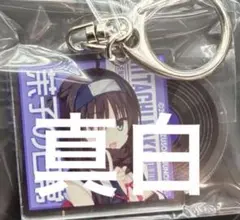 C105 ゆずソフト 千恋万花 アクキー 常陸 茉子 セット - メルカリ
