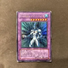 遊戯王 E・HERO アクアネオス レリーフ アルティメット - メルカリ
