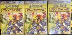 DM25-BD3 グレンモルトの書 6個セット 新品未開封 シュリンク付き