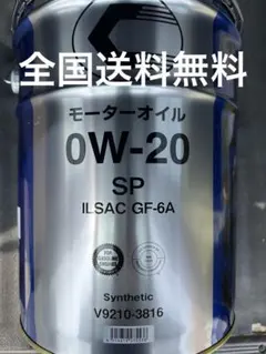 SEAHORSE エンジンオイル 10W-40　SQ規格 残約8リッター　送料込 SEAHORSE エンジンオイル 10W-40 SQ規格 残約8リッター 送料込 - メルカリ