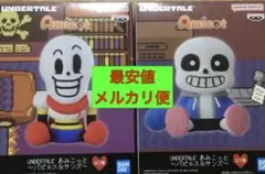 amicot UNDERTALE あみこっと パピルス サンズ フィギュアのサムネイル
