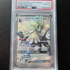 825【PSA10】シルヴァディGX RR [SM11b 041 ドリームリーグ 825【PSA10】シルヴァディGX RR [SM11b 041 ドリームリーグ - メルカリ