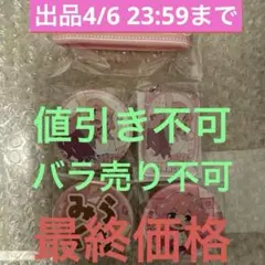 ラブライブ イキヅライブ いきづらい部 グッズ 金澤奇跡 5点セット