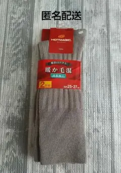 新品 グンゼ ホットマジック消臭加工 靴下2足組 暖か毛混