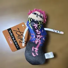 ナムコ限定 カリスマ ひねくれたやつら マスコット ちびぐるみ 猿川 慧のサムネイル