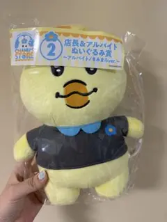 きみまろ　店長&アルバイトぬいぐるみ アルバイトver. 未開封