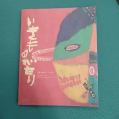ピノコッコ♪様 リクエスト 2点 まとめ商品
