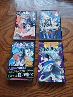 ブラッククローバー外伝(1巻～4巻)4冊セット
