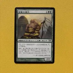 MTG マジックザギャザリング 落葉の道三 日本語版4枚 MTG 落葉の道三】日本版 マジック・ザ・ギャザリング - メルカリ