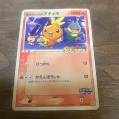 ポケパークのアチャモ　2005 047 PCG-P