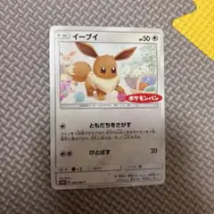 2026年最新】イーブイ ポケモンパンの人気アイテム - メルカリ