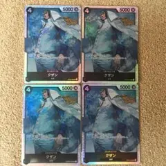 ワンピースカード　グザン　SR 4枚セット　頂上戦争