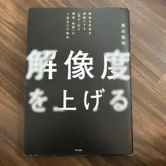 解像度を上げる