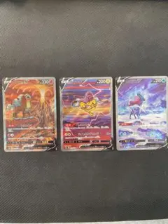 エンティV sar ライコウV sar スイクンV sar まとめ売り　Vユニ