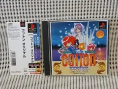 プレイステーション コットンオリジナル コットン100％