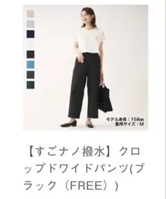 KEYUCA 【すごナノ撥水】クロップドワイドパンツ ブラック