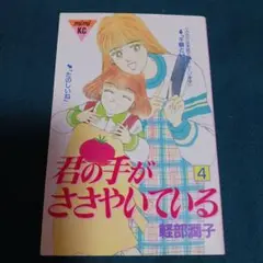 25922❤手話好き(❀ᴗ͈ˬᴗ͈)"君の手がささやいている 4