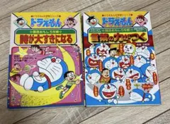 ドラえもん　国語おもしろ攻略