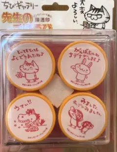 【セール中！！超激レア！】 平成レトロ！ アンパンマン スタンプ　ちびギャラリー セール中！！超激レア！】 平成レトロ！ アンパンマン スタンプ