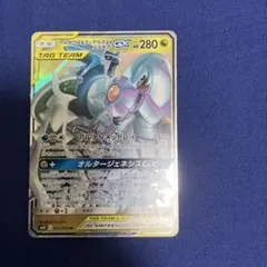 アルセウス&ディアルガ&パルキアgx