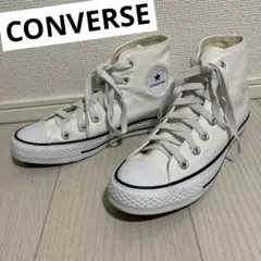 converse コンバース オールスター ハイカット 23cm 美品
