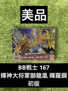 2026年最新】167獅龍凰の人気アイテム - メルカリ
